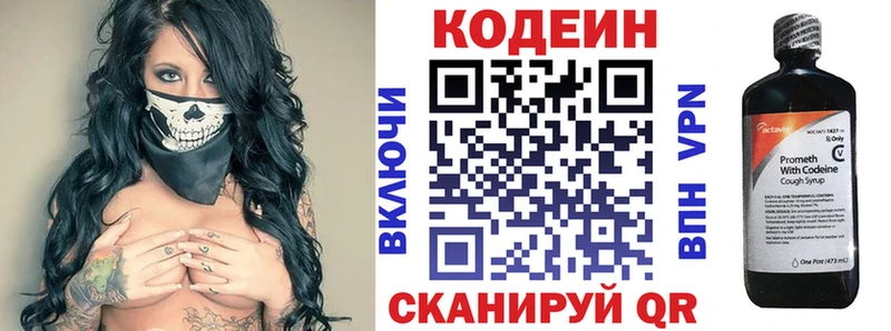 shop какой сайт  цена наркотик  Лабинск  Кодеин напиток Lean (лин) 