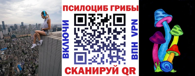 Галлюциногенные грибы мицелий  Лабинск 